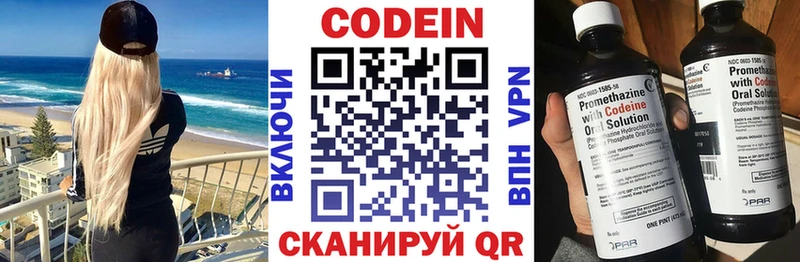 Codein напиток Lean (лин)  наркота  Тюкалинск 