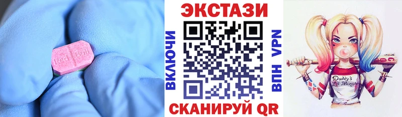 ЭКСТАЗИ MDMA  Тюкалинск 