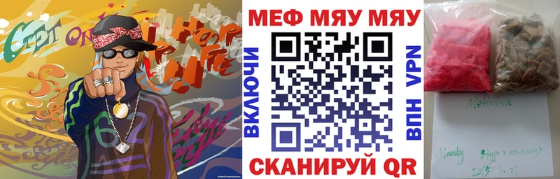 МЕФ mephedrone Тюкалинск